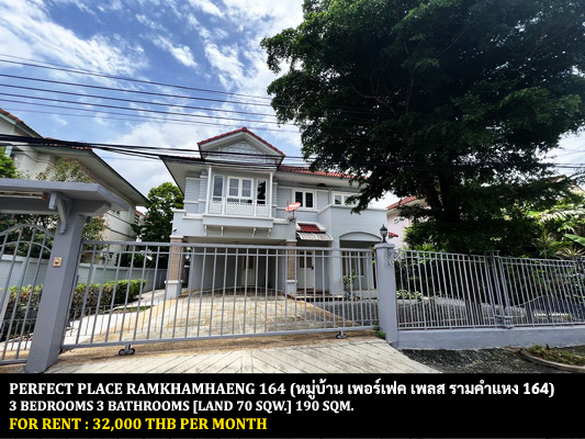 [ให้เช่า] FOR RENT PERFECT PLACE RAMKHAMHAENG 164 / 3 bedrooms 3 bathrooms / 70 Sqw. 180 Sqm. **32,000** CLOSE TO RUAMRUDEE INTERNATIONAL SCHOOL