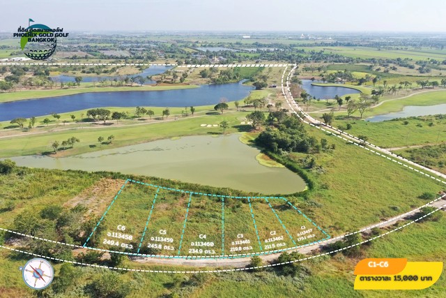 ขายที่ดินเปล่า แปลง C4 ขนาด 234 ตรว. ติดสนามกอล์ฟ Phoenix Gold Golf Bangkok หนองจอก