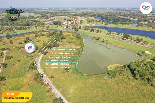 ขายที่ดินเปล่า แปลง C4 ขนาด 234 ตรว. ติดสนามกอล์ฟ Phoenix Gold Golf Bangkok หนองจอก