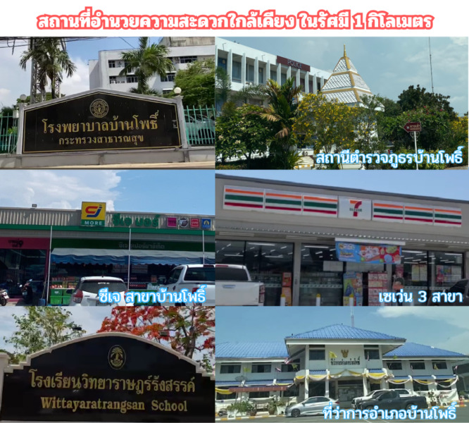 ขายอาคารพาณิชย์ ติดถนนหกเลน สาย 3122 (3304) ทำเลดี ย่านการค้า ใจกลางชุมชน (ติดเซเว่นด้วย) อยู่ที่ ต.บ้านโพธิ์ อ.บ้านโพธิ์ จ.ฉะเชิงเทรา