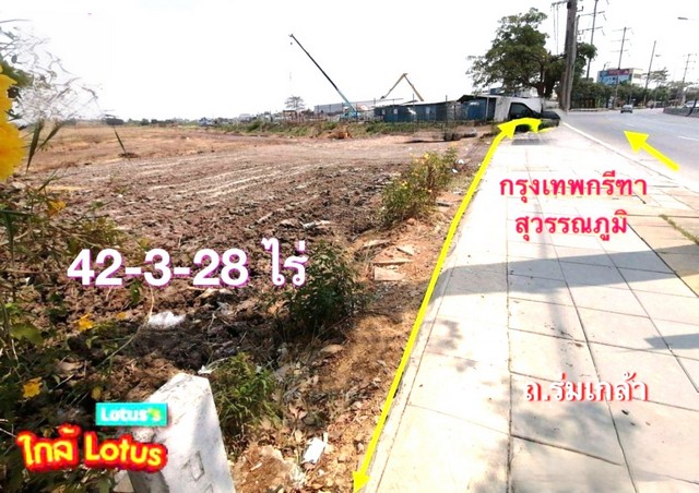 ขายถูกที่ดิน 42-3-28 ไร่ ติดถนนร่มเกล้า-กรุงเทพกรีฑา-สุวรรณภูมิ ใกล้สนามบินนานาชาติสุวรรณภูมิ มีนบุรี กรุงเทพ