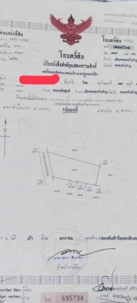 ขายที่ดินทำบ้าน เนื้อที่ 3ไร่ 1งาน 69ตรว.