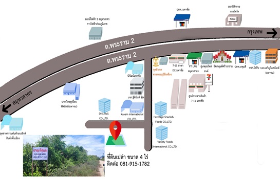 ขายด่วน ที่ดิน 4 ไร่ ต.บางโทรัด (ขอใบรง.4 ได้) ใกล้ศูนย์กระจายสินค้า 7-11 เหมาะสร้างโรงงานหรือหอพัก