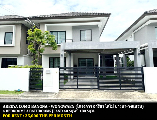 [ให้เช่า] FOR RENT AREEYA COMO BANGNA – WONGWAEN / 4 bedrooms 3 bathrooms / 40 Sqw. 180 Sqm. **35,000** JUST 15 MINUTES FROM MEGA BANGNA