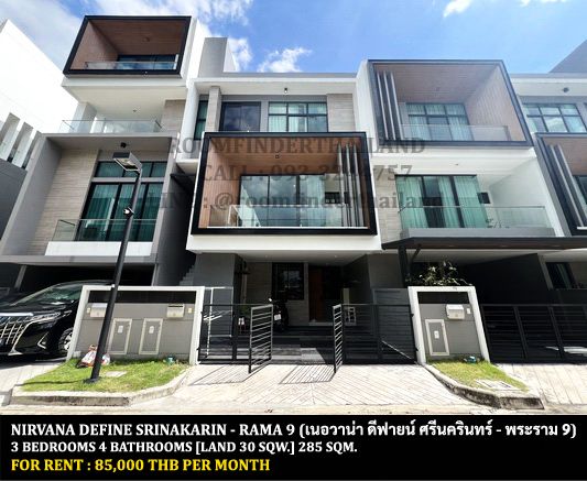 [ให้เช่า] FOR RENT NIRVANA DEFINE SRINAKARIN – RAMA 9 / 3 bedrooms 4 bathrooms / 30 Sqw. 285 Sqm. **85,000** CLOSE TO WELLINGTON COLLEGE BANGKOK