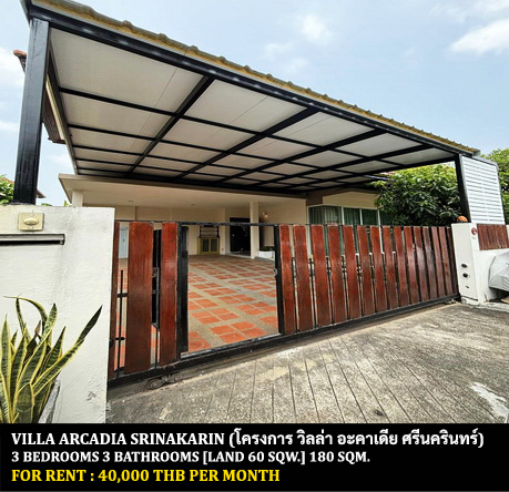 [ให้เช่า] FOR RENT VILLA ARCADIA SRINAKARIN / 3 bedrooms 3 bathrooms / 60 Sqw. 180 Sqm. **40,000** CLOSE TO THAI-SINGAPORE INTERNATIONAL SCHOOL