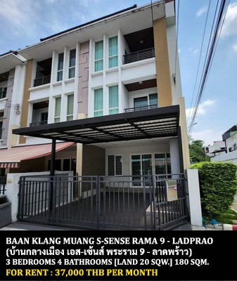 [ให้เช่า] FOR RENT BAAN KLANG MUANG S-SENSE RAMA 9 – LADPRAO / 3 bedrooms 4 bathrooms / 20 Sqw. 180 Sqm. **37,000** CLOSE TO TOWN IN TOWN
