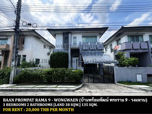 [ให้เช่า] FOR RENT BAAN PROMPAT RAMA 9 – WONGWAEN / 3 bedrooms 2 bathrooms / 38 Sqw. 135 Sqm. **20,000** CLOSE TO SUVARNABHUMI AIRPORT