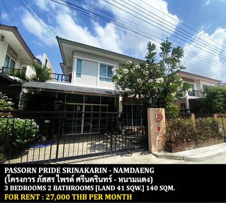 [ให้เช่า] FOR RENT PASSORN PRIDE SRINAKARIN – NAMDAENG / 3 bedrooms 2 bathrooms / 41 Sqw. 140 Sqm. **27,000** CLOSE TO SISB SUVARNABHUMI