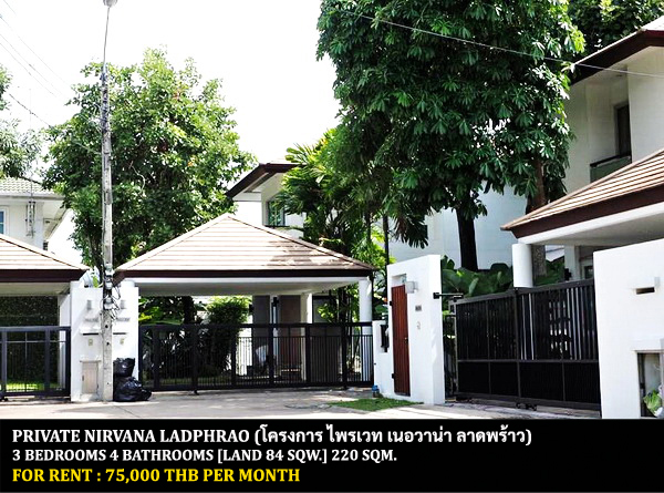 [ให้เช่า] FOR RENT PRIVATE NIRVANA LADPHRAO / 3 bedrooms 4 bathrooms / 84 Sqw. 220 Sqm. **75,000** CLOSE TO CENTRAL EASTVILLE