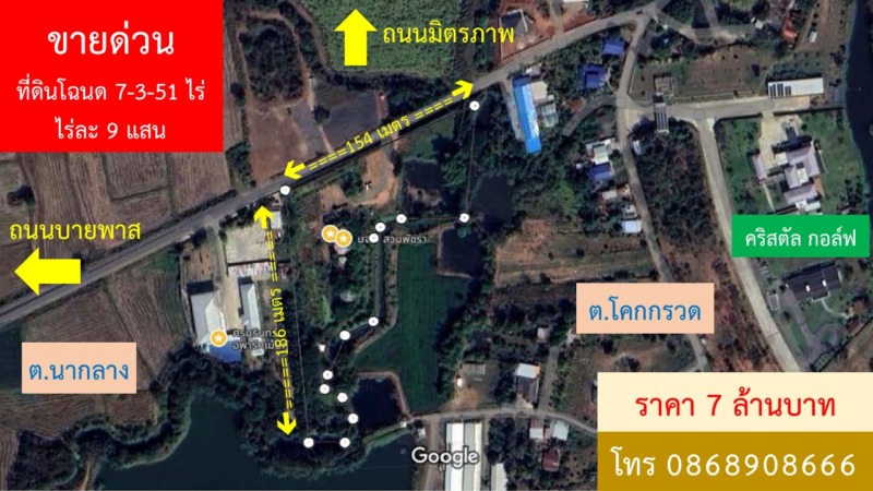 ขายด่วน ที่ดิน 7-3-51 ไร่ พื้นที่สีม่วง ถนนบายพาส คริสตัล กอล์ฟ