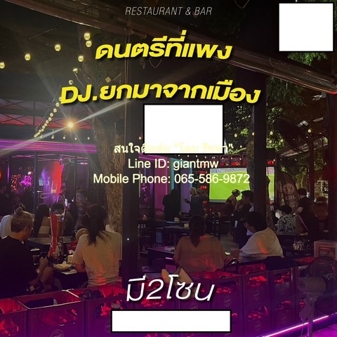 ตึก เซ้งร้านอาหาร (เหล้า) พร้อมอุปกรณ์ “ติดถนนเกษตร-นวมินทร์” 238 ตร.ม., ราคา 1.5 ล้าน 80 ตร.วา 0 NGAN 0 ไร่ 1500000 B.