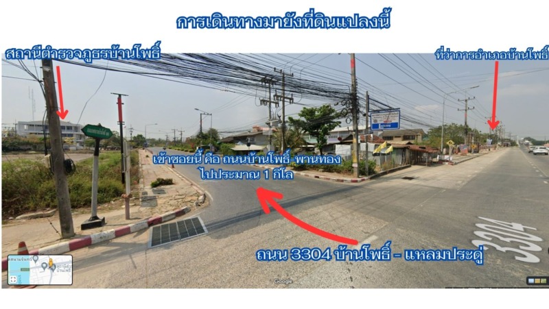 ขายที่ติดคลอง 28 ไร่ ต.บ้านโพธิ์ อ.บ้านโพธิ์ จ.ฉะเชิงเทรา