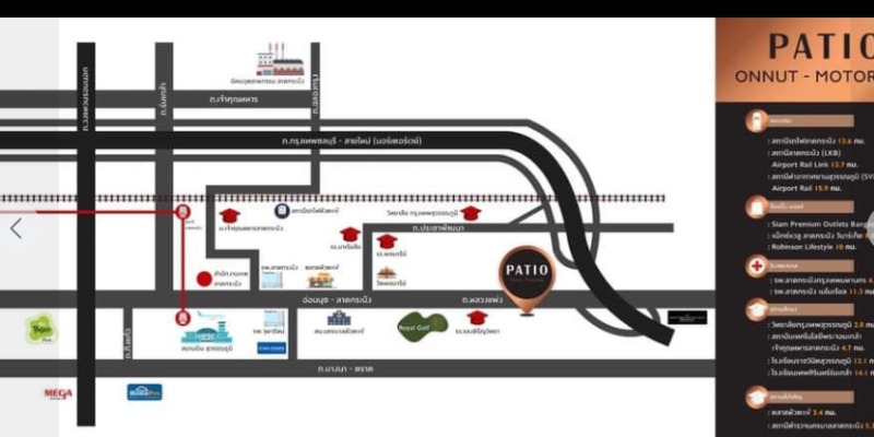 ขายอาคาร ลาดกระบัง โครงการ PATIO อ่อนนุช-ลาดกระบัง เหมาะอาศัย ทำธุรกิจ