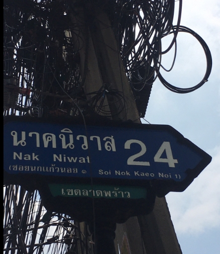 ให้เช่าและขาย ทาวน์โฮม Cozy Town Home ลาดพร้าว 71 ซอยนาคนิวาส 24