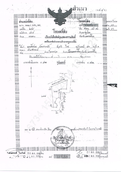 ขายด่วน ที่ดิน 7-3-51 ไร่ พื้นที่สีม่วง ถนนบายพาส คริสตัล กอล์ฟ