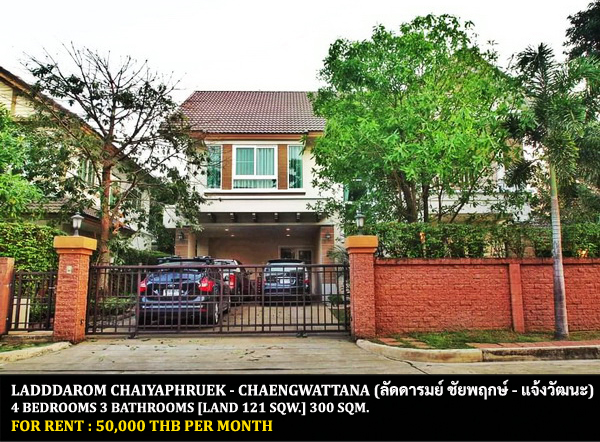 [ให้เช่า] FOR RENT LADDAROM CHAIYAPHRUEK – CHAENGWATTANA / 4 bedrooms 3 bathrooms / 121 Sqw. 300 Sqm. **50,000** CLOSE TO DENLA BRITISH SCHOOL