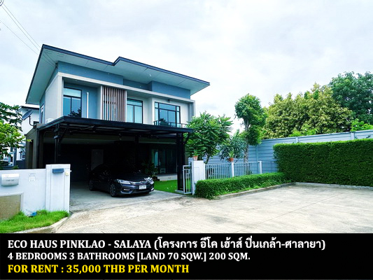 [ให้เช่า] FOR RENT ECO HAUS PINKLAO – SALAYA / 4 bedrooms 3 bathrooms / 70 Sqw. 200 Sqm. **35,000** CLOSE TO MAHIDOL UNIVERSITY SALAYA