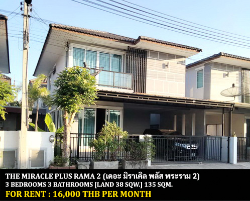 [ให้เช่า] FOR RENT THE MIRACLE PLUS RAMA 2 / 3 bedrooms 3 bathrooms / 38 Sqw. 135 Sqm. **16,000** CLOSE TO CENTRAL PLAZA MAHACHAI