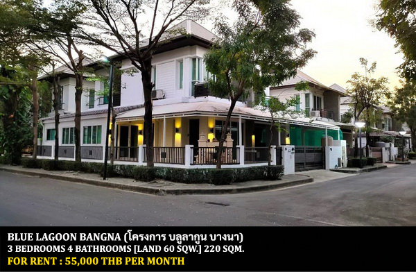 [ให้เช่า] FOR RENT BLUE LAGOON BANGNA / 3 bedrooms 4 bathrooms / 60 Sqw. 220 Sqm. **55,000** CLOSE TO RAMKHAMHAENG 2