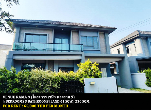 [ให้เช่า] FOR RENT VENUE RAMA 9 / 4 bedrooms 3 bathrooms / 61 Sqw. 230 Sqm. **65,000** CLOSE TO SUVARNABHUMI AIRPORT