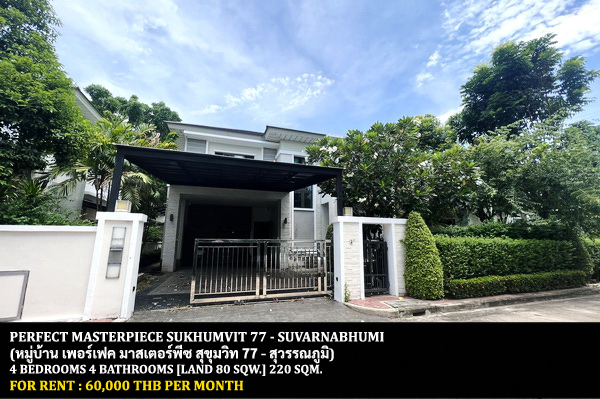 [ให้เช่า] FOR RENT PERFECT MASTERPIECE SUKHUMVIT 77 / 4 bedrooms 4 bathrooms / 80 Sqw. 220 Sqm. **60,000** CLOSE TO PASEO MALL LADKRABANG