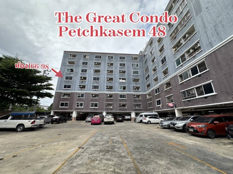 ขายห้องชุด The Great Condo Petchkasem 48 ห้องมุม รีโนเวทใหม่สวยพร้อมอยู่ ใกล้ MRT.เพชรเกษม48 เพียง 1 ก.ม. ใกล้มหาวิทยาลัยสยาม, ห้างซีคอนบางแค, ตลาดบางแค, เดินทางสะดวกสบาย