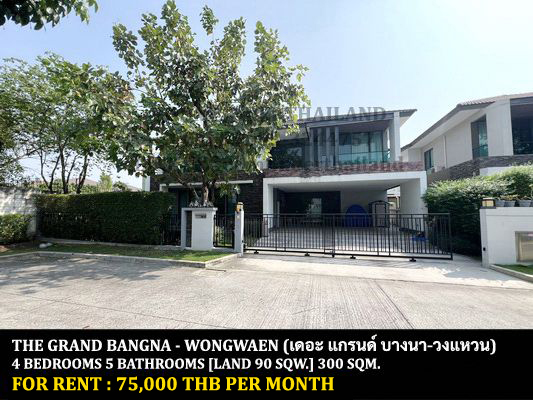 [ให้เช่า] FOR RENT THE GRAND BANGNA – WONGWAEN / 4 bedrooms 5 bathrooms / 90 Sqw. 300 Sqm. **75,000** CLOSE TO RAMKHAMHAENG 2 UNIVERSITY