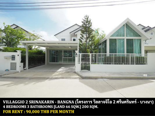 [ให้เช่า] FOR RENT VILLAGGIO 2 SRINAKARIN – BANGNA / 4 bedrooms 3 bathrooms / 66 Sqw. 200 Sqm. **90,000** CLOSE TO MEGA BANGNA