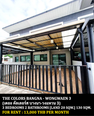 [ให้เช่า] FOR RENT THE COLORS BANGNA – WONGWAEN 3 / 3 bedrooms 2 bathrooms / 20 Sqw. 130 Sqm. **13,000** CLOSE TO MEGA BANGNA