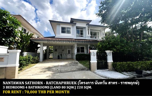 [ให้เช่า] FOR RENT NANTAWAN SATHORN – RATCHAPHRUEK / 3 bedrooms 4 bathrooms / 80 Sqw. 220 Sqm. **70,000** CLOSE TO BTS BANGWA