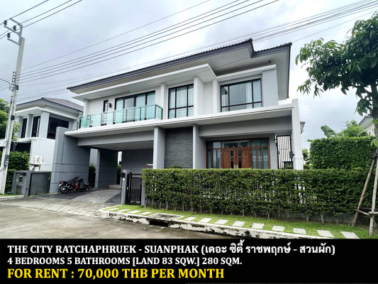 [ให้เช่า] FOR RENT THE CITY RATCHAPHRUEK – SUANPHAK / 4 bedrooms 5 bathrooms / 83 Sqw. 280 Sqm. **70,000** CLOSE TO CENTRAL PLAZA PINKLAO