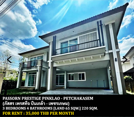 [ให้เช่า] FOR RENT PASSORN PRESTIGE PINKLAO – PETCHKASEM / 3 bedrooms 4 bathrooms / 65 Sqw. 220 Sqm. **35,000** CLOSE TO PHUTTHAMONTHON