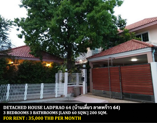 [ให้เช่า] FOR RENT DETACHED HOUSE LADPRAO 64 / 3 bedrooms 3 bathrooms / 60 Sqw. 200 Sqm. **35,000** CLOSE TO CENTRAL EASTVILLE