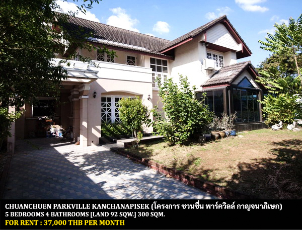 [ให้เช่า] FOR RENT CHUANCHUEN PARKVILLE KANCHANAPISEK / 5 bedrooms 4 bathrooms / 92 Sqw. 300 Sqm. **37,000** CLOSE TO THE PASEO PARK KANCHANAPISEK