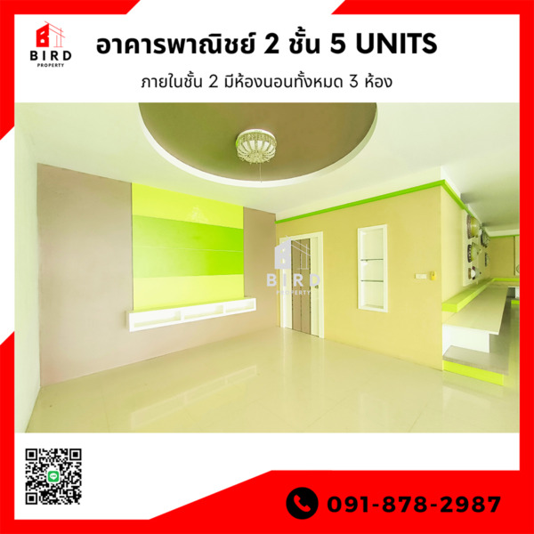 HOT SALE อาคารพาณิชย์ 2 ชั้น 5 Units 3 ห้องนอน 3 ห้องน้ำ พื้นที่โดยรวม 2 ชั้น 800 ตารางเมตร