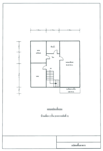 ขายด่วน บ้านเดี่ยว 124.2 ตรว. ทำเลดีที่สุดใน หมู่บ้านพฤกษา15