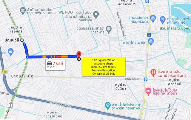 ขายที่ดินพร้อมสิ่งปลูกสร้าง 142 ตรว. สุขุมวิท 101-1 (Land on sales 142 Square Wa on Sukhumvit 101-1 Rd) ใกล้ BTS ปุณวิถี