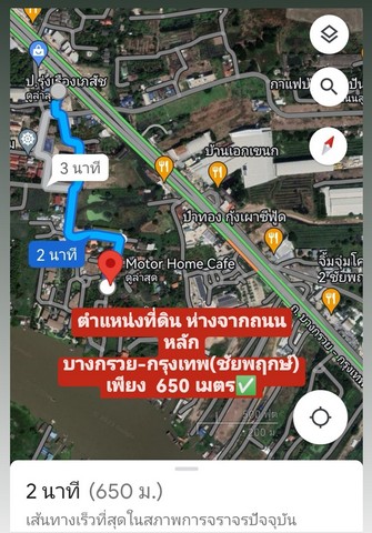 ที่ดิน บางพลับ1 เนื้อที่ 1-0-65 ไร่ วัดสาลีโขภิตาราม ชัยพฤกษ์ แจ้งวัฒนะ ทำเลดี เพียงตารางวาละ 29xxx บาท