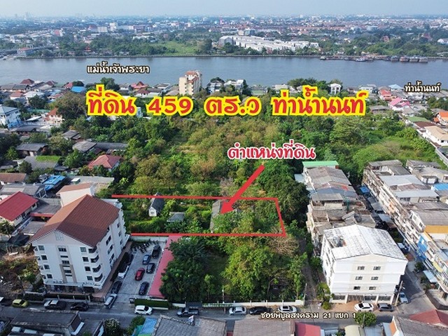 ที่ดิน พิบูลสงคราม 21 เนื้อที่ 1-0-59 ไร่ หรือ ซอยจามจุรี ใกล้ท่าน้ำนนท์