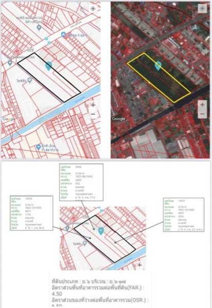 ขายที่ดินแปลงสวย ติดถนนเสรีไทย Land for sale Saeree Thai Road 16-2-63 ไร่ (Rai) บางกะปิ บึงกุ่ม ด้านหลังติดคลองแสนแสบ