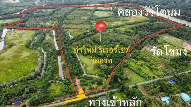 ขายที่ดิน 440 ไร่ อ.ท่าใหม่ จ.จันทบุรี ท่าใหม่ ริเวอร์ไซด์ รีสอร์ท