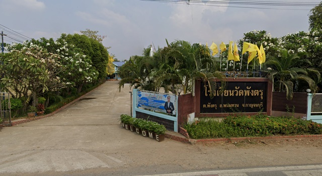 ที่ว่าการ อำเภอพนมทวน ขายที่ดินสร้างบ้าน ร้านคาเฟ่ เขตชุมชน 200 ตรว. รีสอร์ท รพ.เจ้าคุณไพบูลย์ รร.ราชประชานุเคราะห์ กาญจ