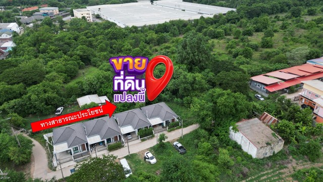 ที่ดินเหมาะสำหรับสร้างบ้าน หอพัก ตรงข้ามอุตสาหกรรมสุรนารี ห่างจากถนนราชสีมา โชคชัย 700 เมตร