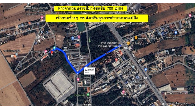 ที่ดินเหมาะสำหรับสร้างบ้าน หอพัก ตรงข้ามอุตสาหกรรมสุรนารี ห่างจากถนนราชสีมา โชคชัย 700 เมตร