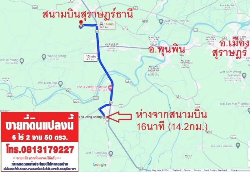 ขายที่ดินแปลงสวย ทำเลดี ติดถนนใหญ่  จำนวน 6ไร่ 2งาน 50ตารางวา อ.พุนพิน สุราษฎร์ธานี 5.7ล้านบาท