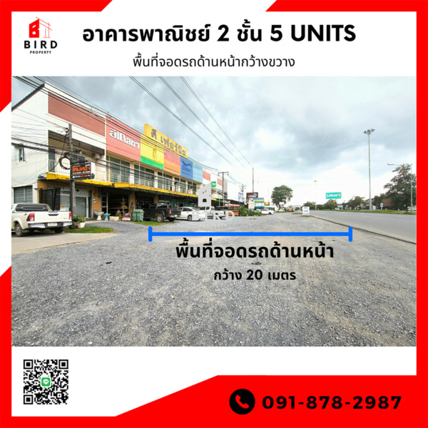 HOT SALE อาคารพาณิชย์ 2 ชั้น 5 Units 3 ห้องนอน 3 ห้องน้ำ พื้นที่โดยรวม 2 ชั้น 800 ตารางเมตร