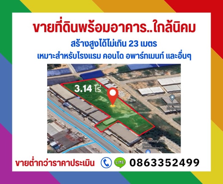 ขายที่ดินEECต่ำกว่าราคาประเมินติดริมถนนปลวกแดง ใกล้นิคมฯอีสเทิร์นซีบอร์ด, ระยอง