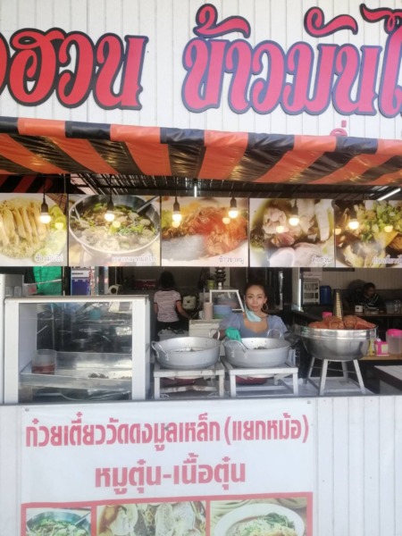 เซ้งร้านอาหารครัวอร่อยติดใจ