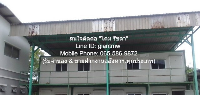 ขายโรงงาน พร้อมสำนักงาน พร้อมใบ ร.ง.4 “อ.บางเลน จ.นครปฐม (ใกล้ตลาดลำพญา) 3-0-3 ไร่, ราคา 30 ล้านบาท